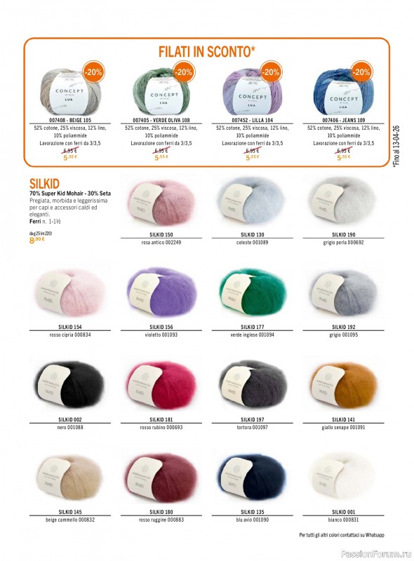 Коллекция проектов для рукодельниц в журнале &laquo;Rakam - Aprile-Maggio 2026&raquo;