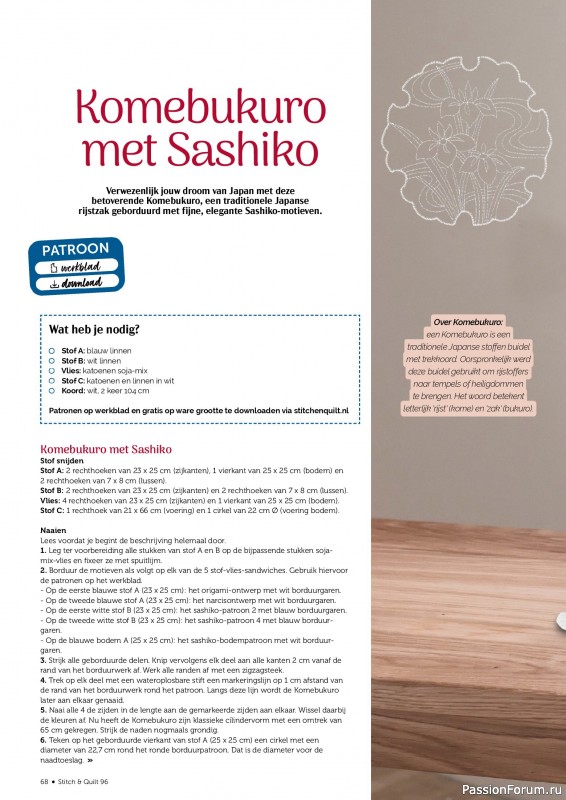 Коллекция проектов для рукодельниц в журнале «Stitch & Quilt №96 2026»