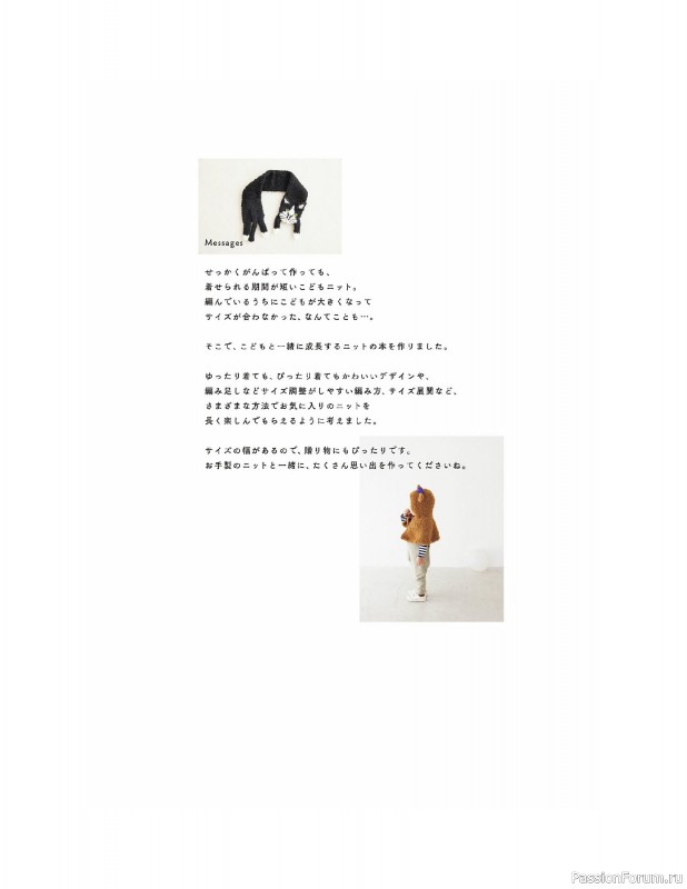 Вязаные модели в книге «Children's Knitwear»