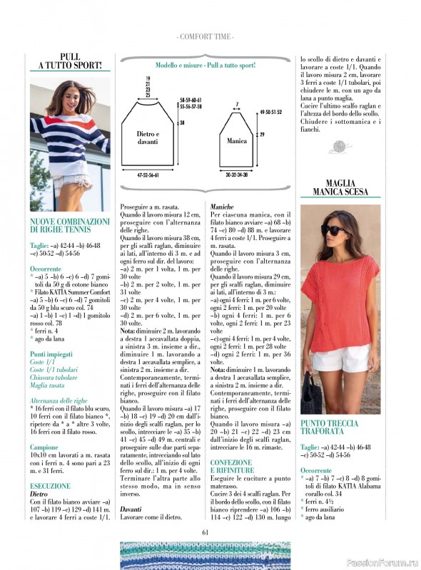 Вязаные модели в журнале «Piu Maglia №54 2026»