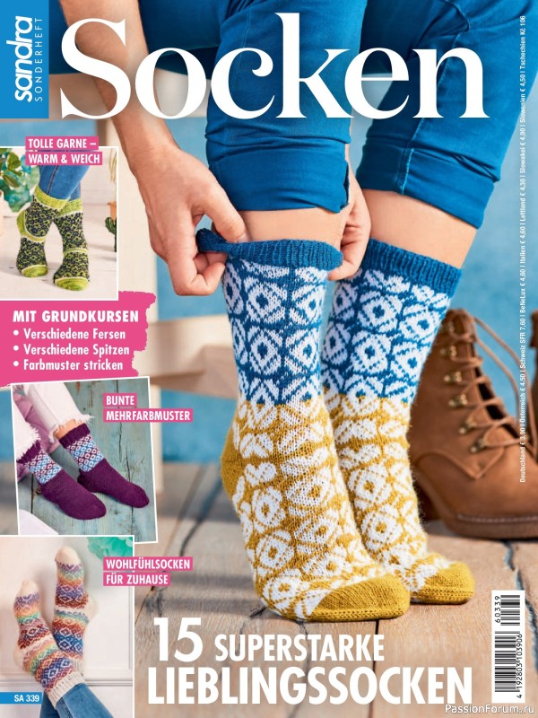 Вязаные модели в журнале «Sandra Sonderheft SA339 2026Sandra - Socken»