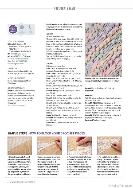 Вязаные проекты крючком в журнале &laquo;Simply Crochet №173 2026&raquo;