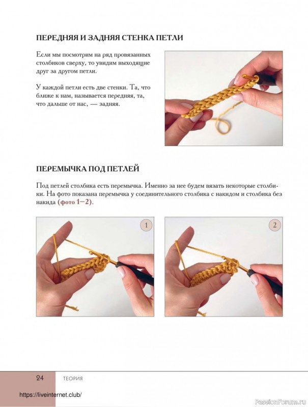 Вязаные проекты в книге «Поперечное вязание крючком от А до Я»