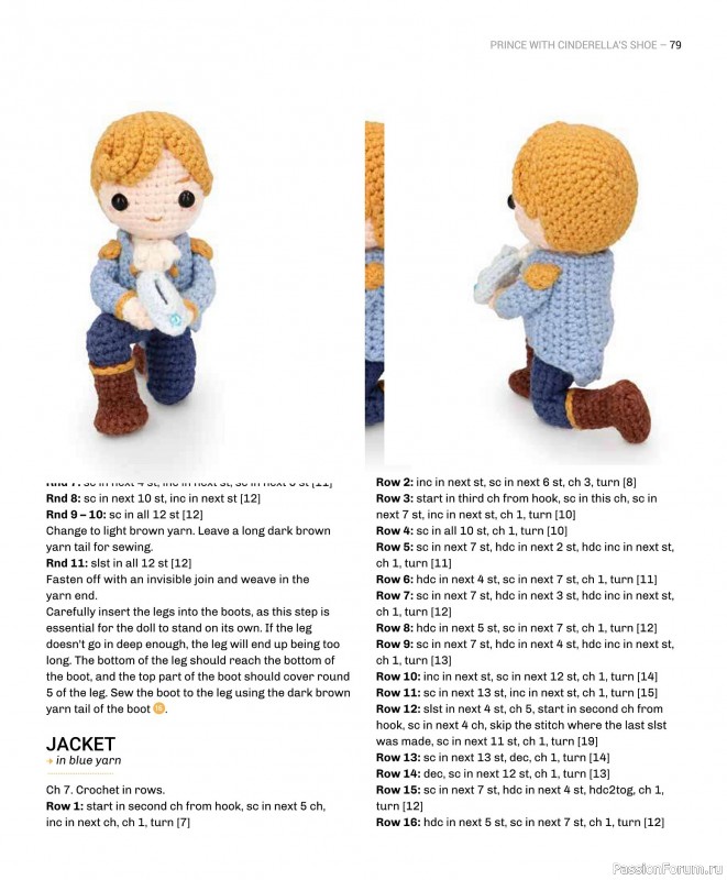 Вязаные проекты в книге «Reversible Amigurumi»