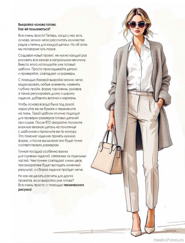 Вязаные проекты в книге &laquo;Тихая роскошь на спицах&raquo;. Часть 1