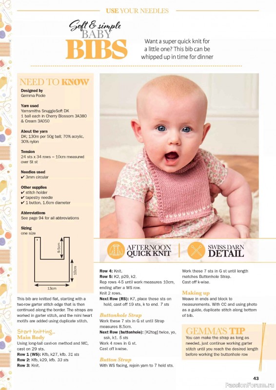 Вязаные проекты в журнале «Knit Now №195 2026»
