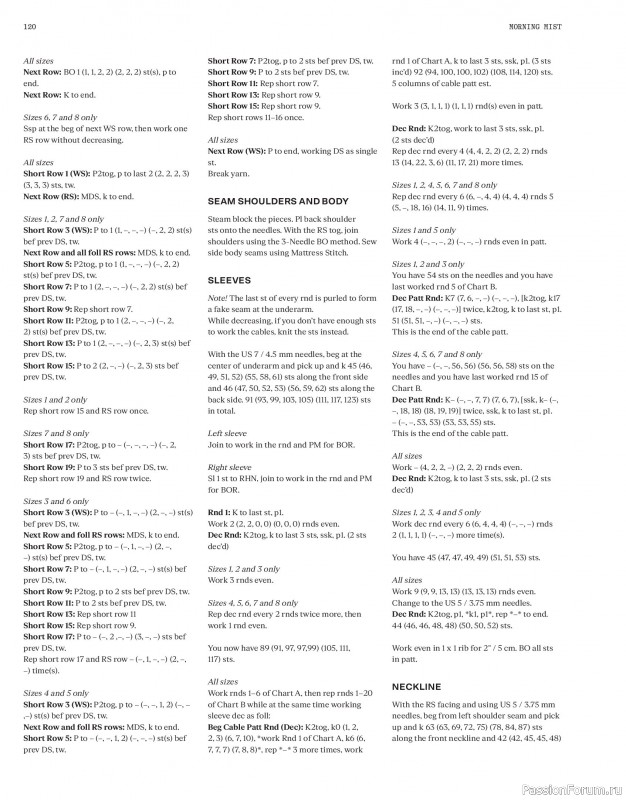 Вязаные проекты в журнале «Laine Magazine №22 2024 Autumn». Продолжение