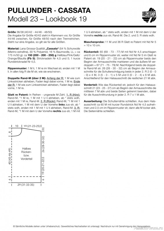Вязаные проекты в журнале « Lana Grossa LookBook № 19 2025». Продолжение