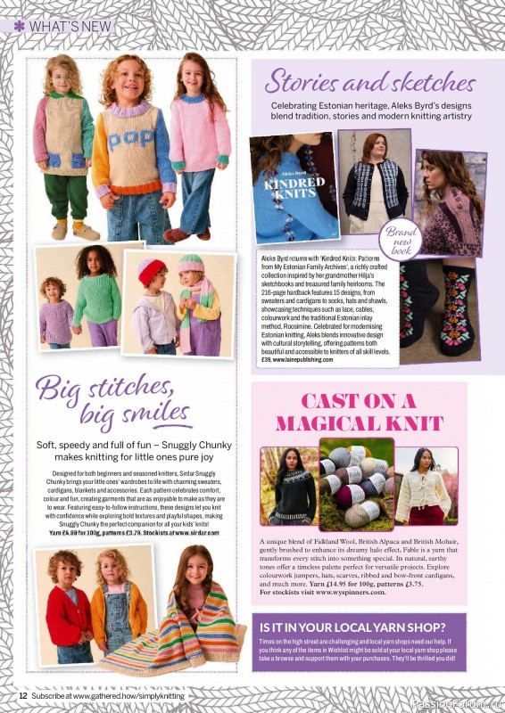 Вязаные проекты в журнале &laquo;Simply Knitting №273 2026&raquo;