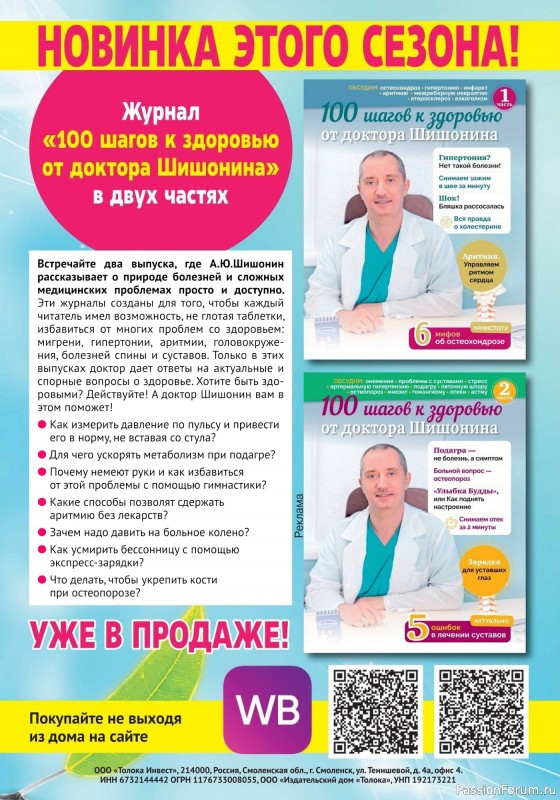 Коллекция кулинарных рецептов в журнале «Кухонька Михалыча №1 2025»