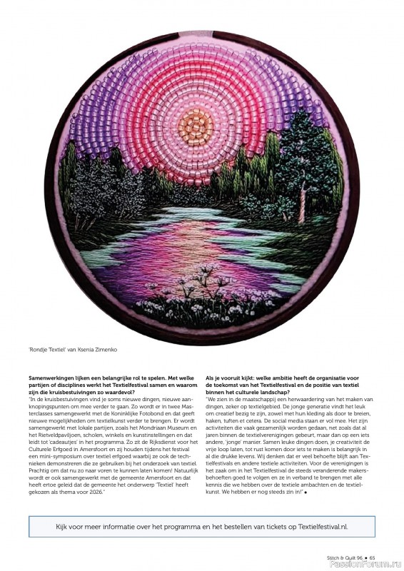 Коллекция проектов для рукодельниц в журнале «Stitch & Quilt №96 2026»