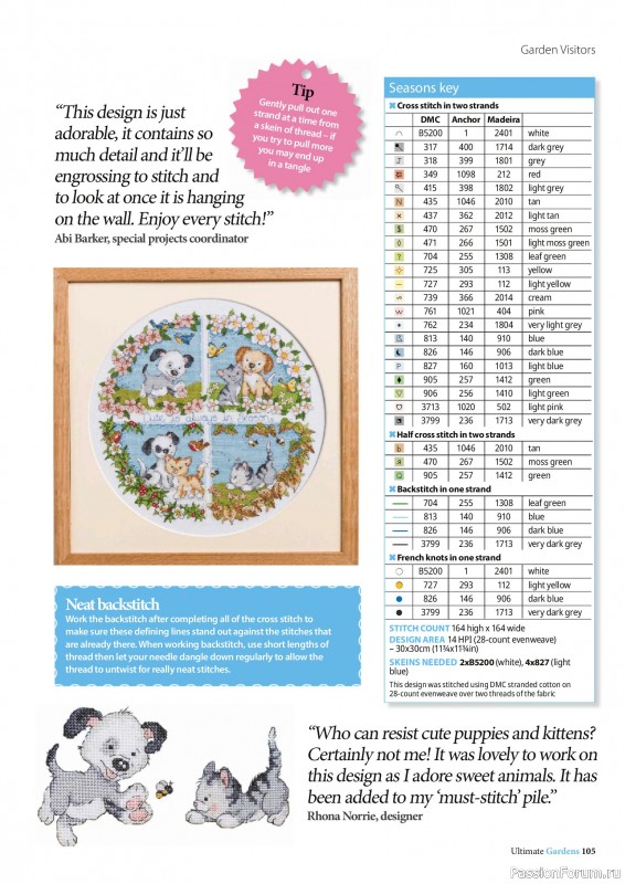 Коллекция вышивки в журнале «Ultimate Cross Stitch Gardens 2026»