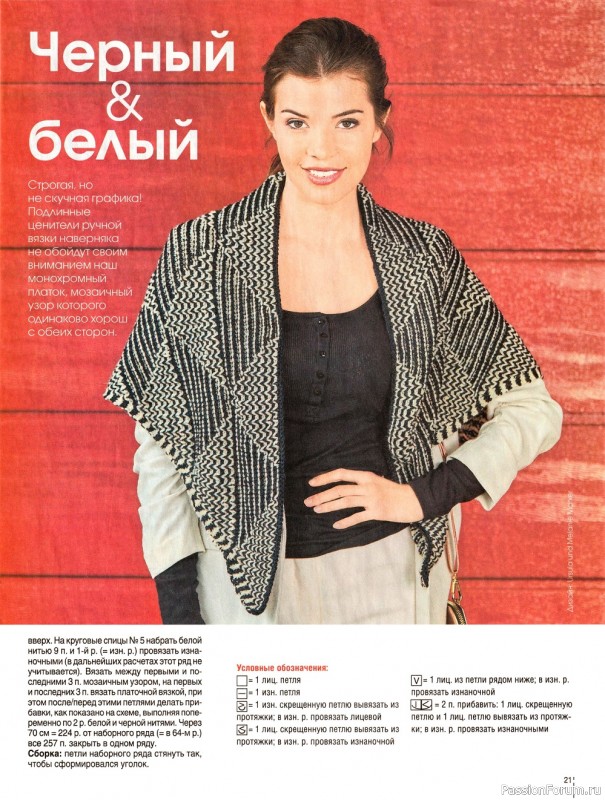 Вязаные модели в журнале «Сабрина. Спецвыпуск №3 2022»