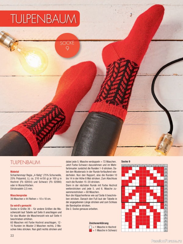 Вязаные модели в журнале «Sandra Sonderheft SA339 2026Sandra - Socken»