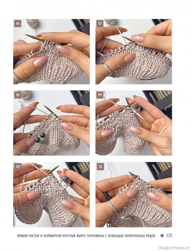 Вязаные проекты в книге &laquo;Реглан сверху&raquo;.