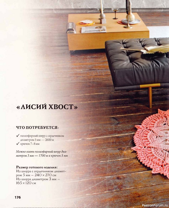 Вязаные проекты в книге «Рельефные ковры». Продолжение
