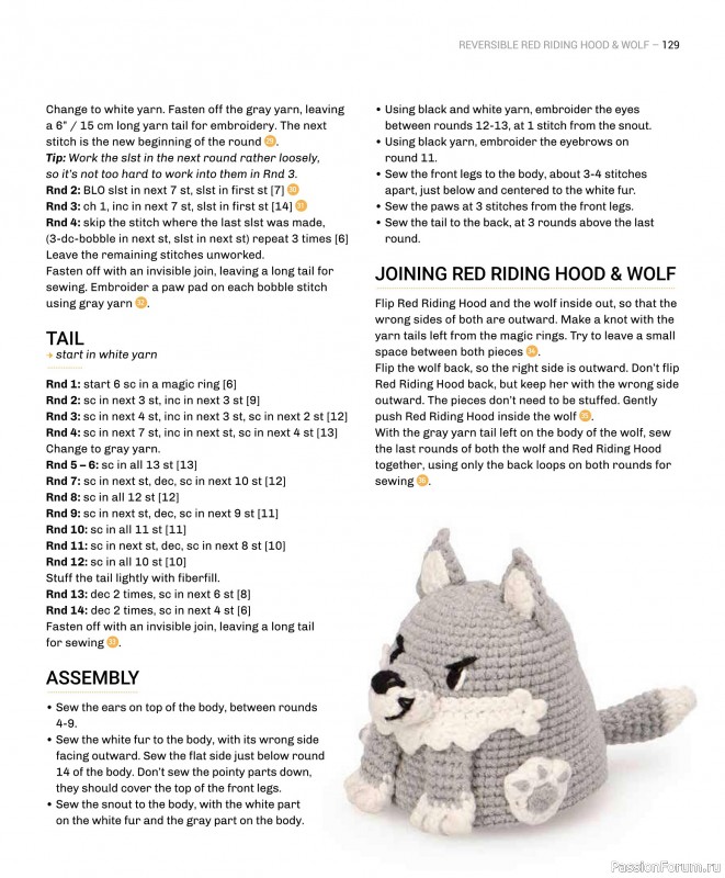 Вязаные проекты в книге «Reversible Amigurumi»