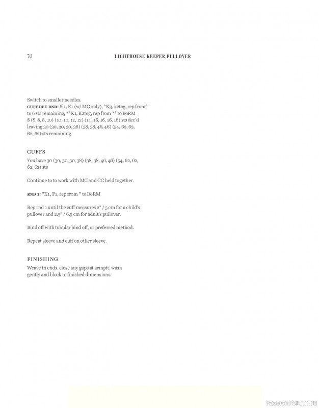 Вязаные проекты в книге «Salt & Timber»