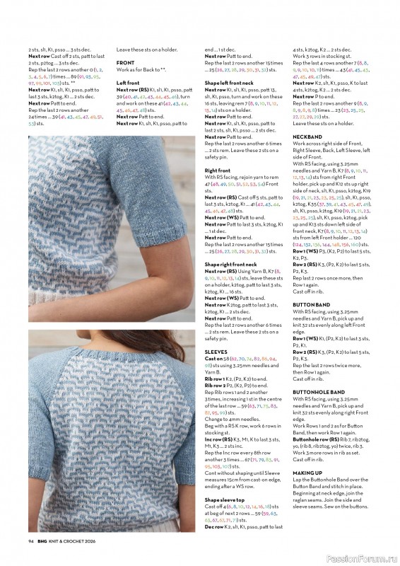 Вязаные проекты в журнале «Better Homes & Gardens Specials №7 2026»