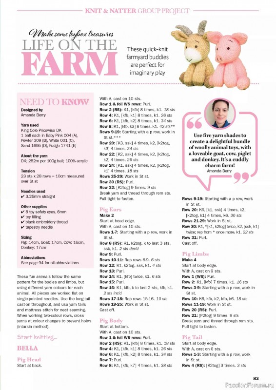 Вязаные проекты в журнале «Knit Now №193 2026»