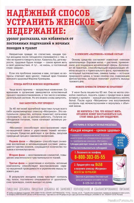 Коллекция кулинарных рецептов в журнале «Наша кухня №14 2026»