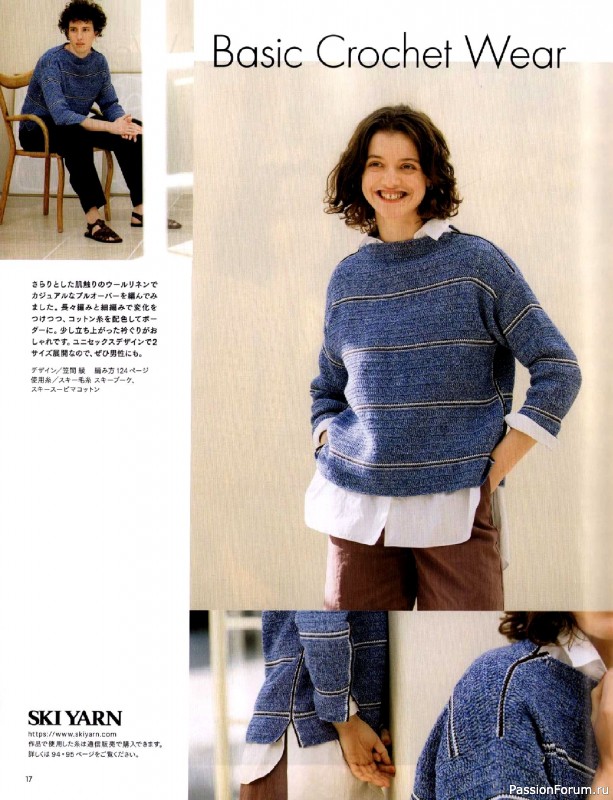 Вязаные модели в журнале «Keito Dama №205 - Spring 2025