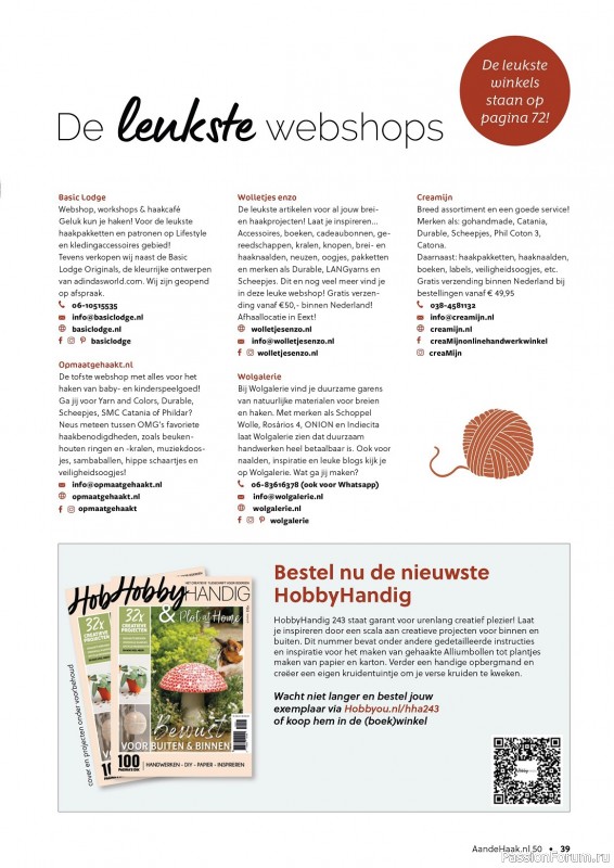 Вязаные проекты крючком в журнале «Aan de Haak №50 2023»