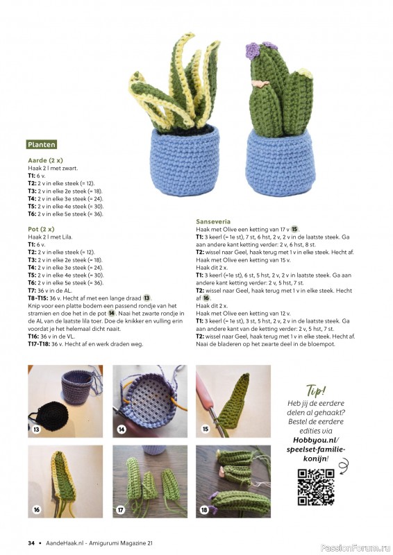 Вязаные проекты крючком в журнале «Aan de Haak Amigurumi №21 2025»