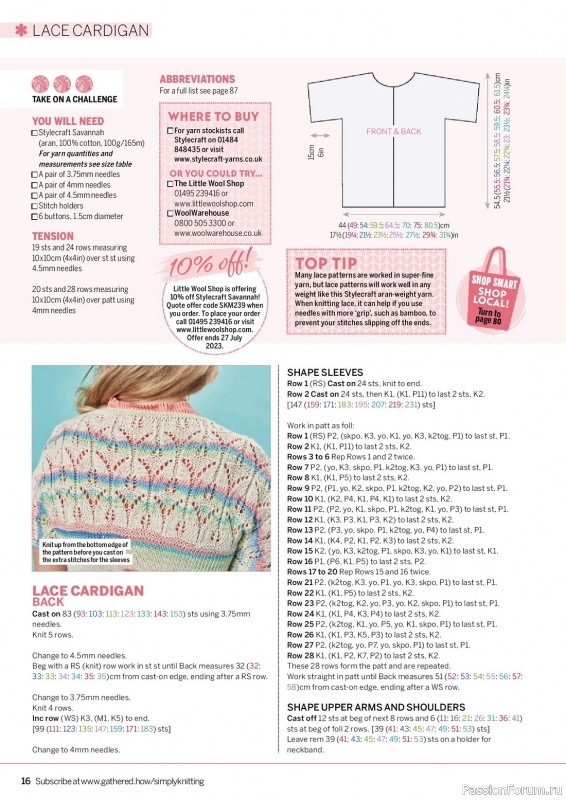 Вязаные проекты спицами в журнале «Simply Knitting №239 2023»