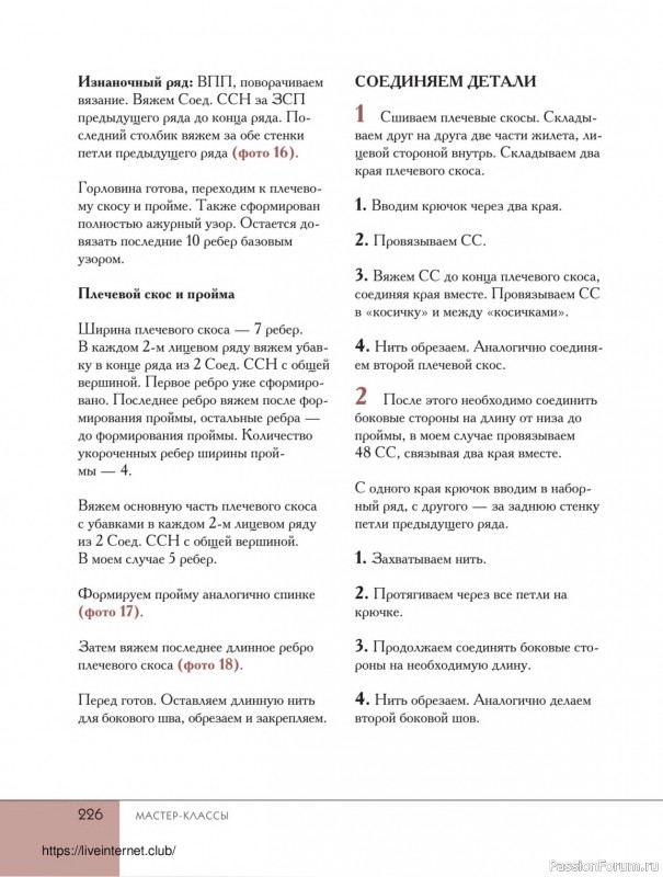 Вязаные проекты в книге «Поперечное вязание крючком от А до Я». Продолжение