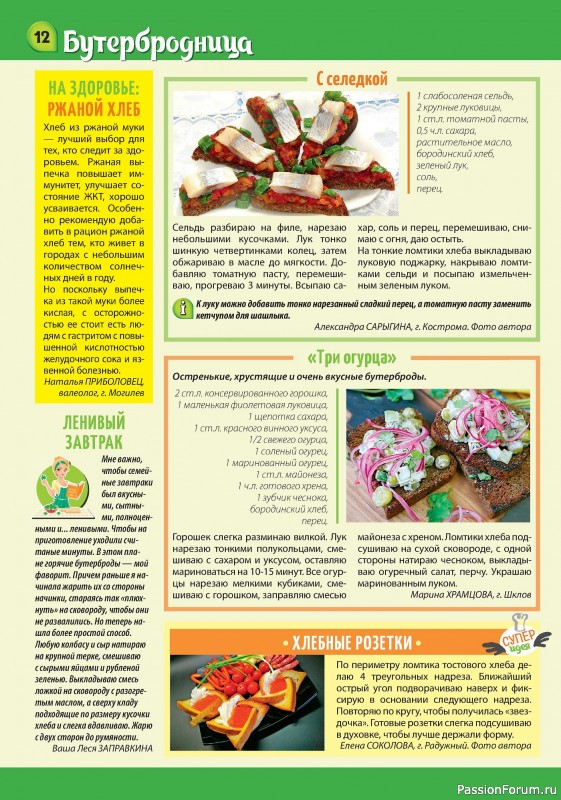 Коллекция кулинарных рецептов в журнале «Наша кухня Салаты и Закуски №2 2024»
