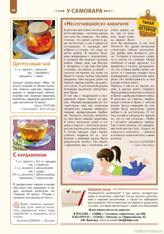 Коллекция кулинарных рецептов в журнале «Наша кухня. Выпечка №2 2024»