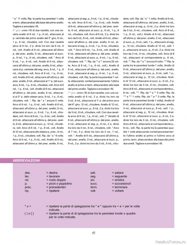 Коллекция проектов для рукодельниц в журнале &laquo;L'Uncinetto Di Gio Plus Speciale №1 2026&raquo;