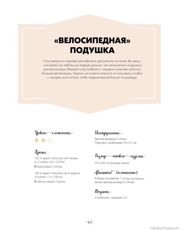 Коллекция проектов крючком в книге «Вязание крючком по диагонали»