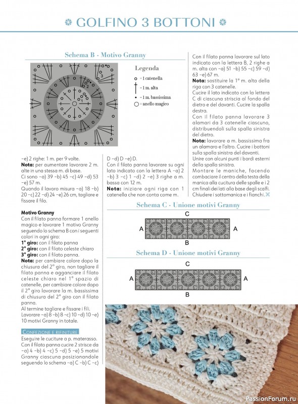 Вязаные модели для детей в журнале &laquo;Piu Maglia Bebe №5 2026&raquo;