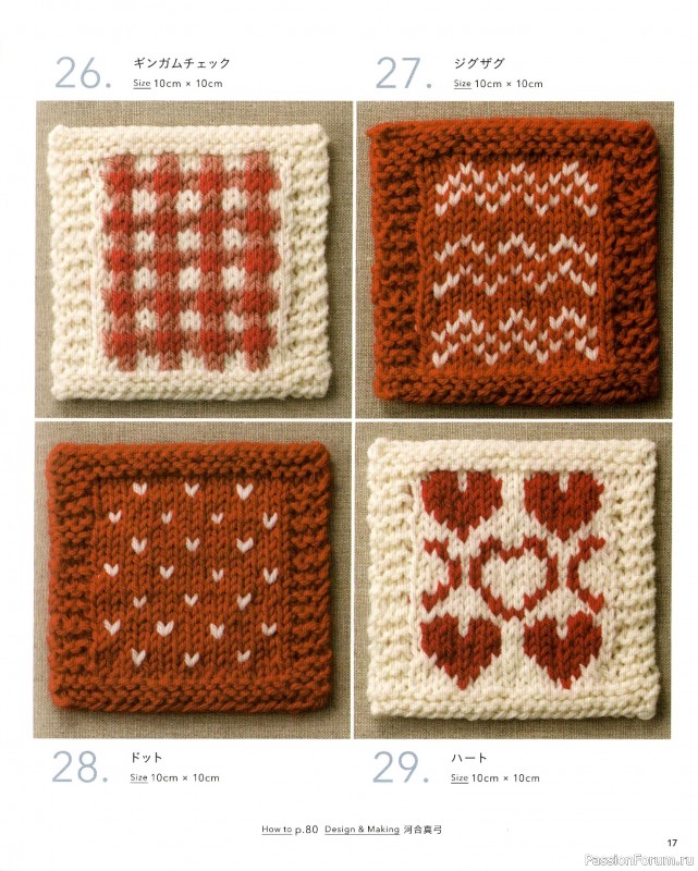 Вязаные модели в книге &laquo;The Knitting Patterns 136 - NV72178&raquo;