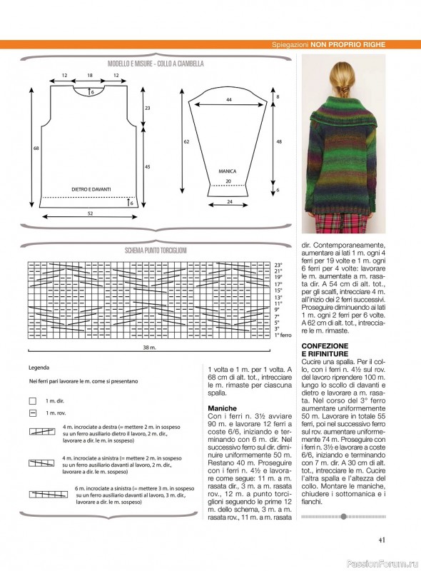 Вязаные модели в журнале «La Nuova Maglia №25 2022»