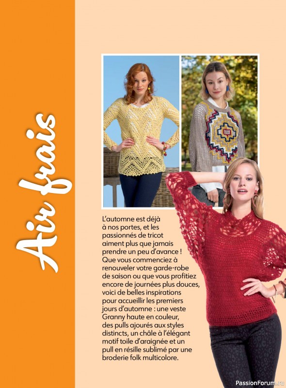 Вязаные проекты крючком в журнале &laquo;Crochet a porter №7 2026&raquo;