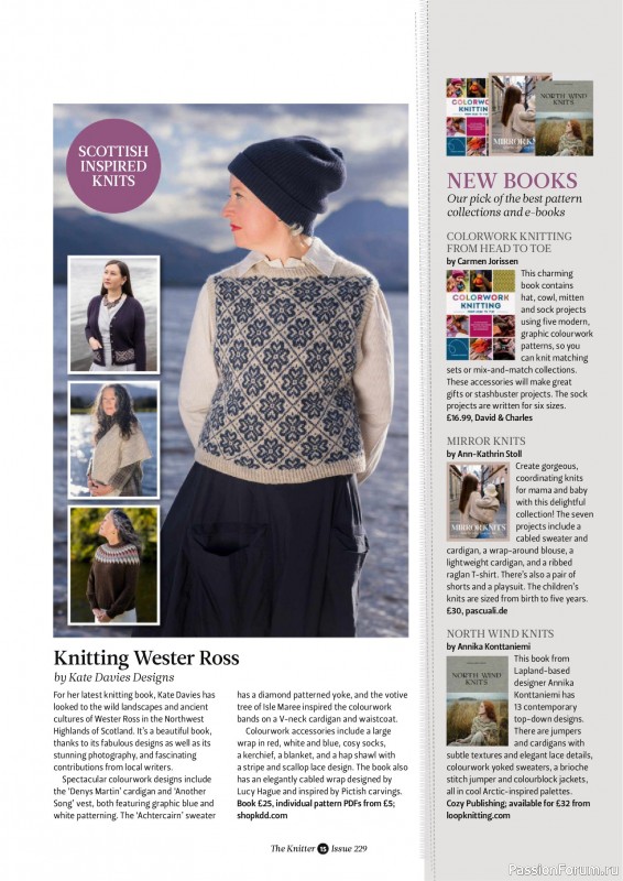 Вязаные проекты спицами в журнале «The Knitter №229 2026»