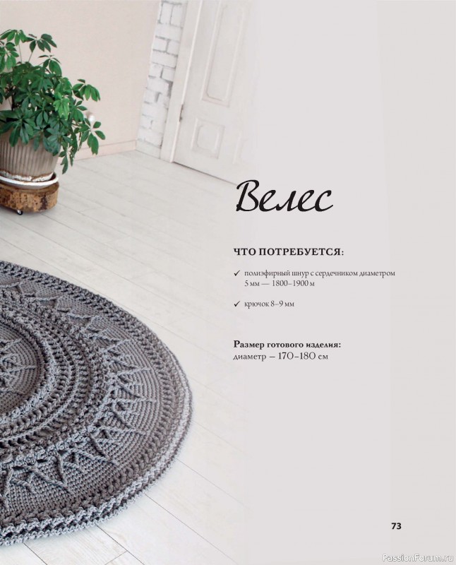 Вязаные проекты в книге &laquo;Ажурное вязание крючком&raquo;
