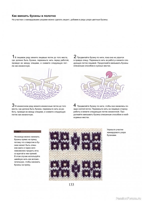 Вязаные проекты в книге &laquo;Библия многоцветных узоров Fair Isle&raquo;.