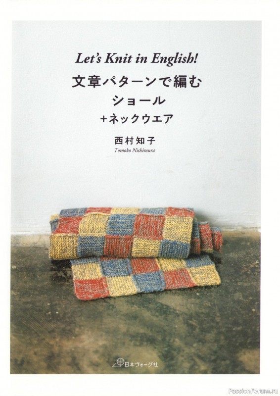 Вязаные проекты в книге «Let's Knit in English Shawl».
