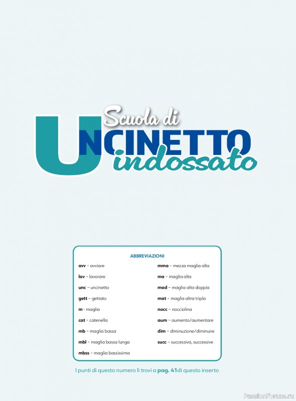Вязаные проекты в журнале «Uncinetto Indossato №12 2025»