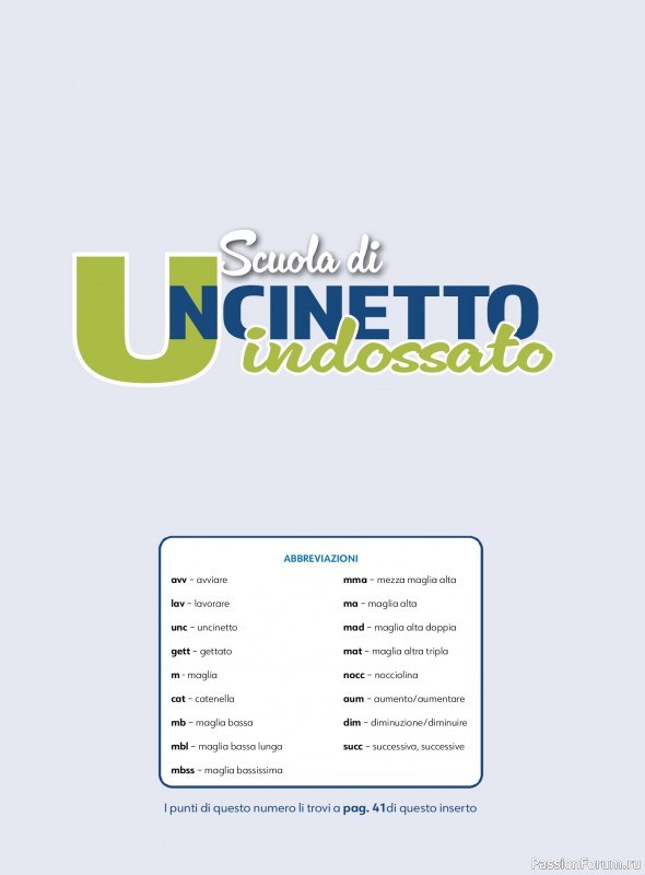 Вязаные проекты в журнале &laquo;Uncinetto Indossato №17 2026&raquo;