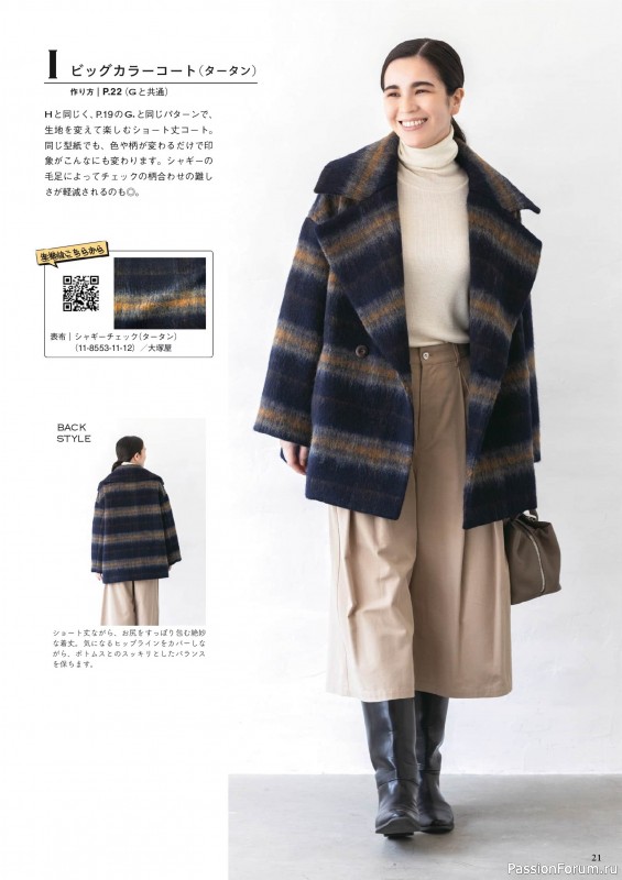 Коллекция проектов для рукодельниц в журнале &laquo;Cotton Friend Vol.96 2026/2027 Autumn/Winter&raquo;