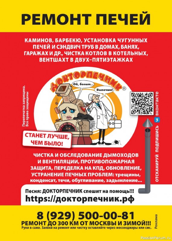 Коллекция кулинарных рецептов в журнале «Домашний повар №3 2026»