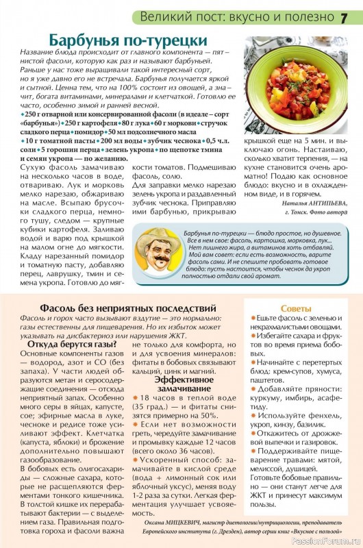 Коллекция кулинарных рецептов в журнале &laquo;Сваты на кухне №2 2026&raquo;