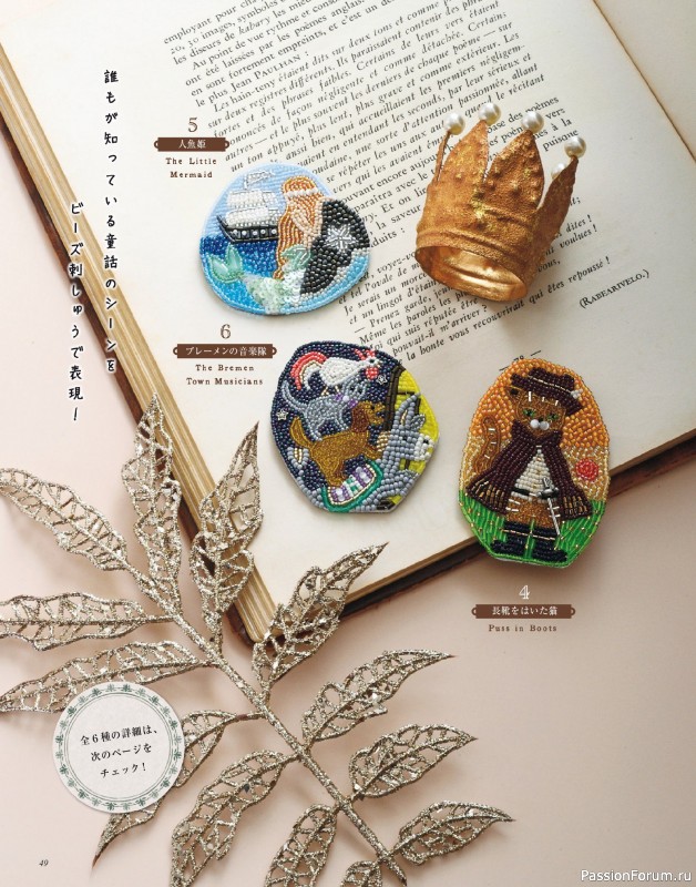 Коллекция проектов для рукодельниц в журнале «Bead Friend - Winter 2026»