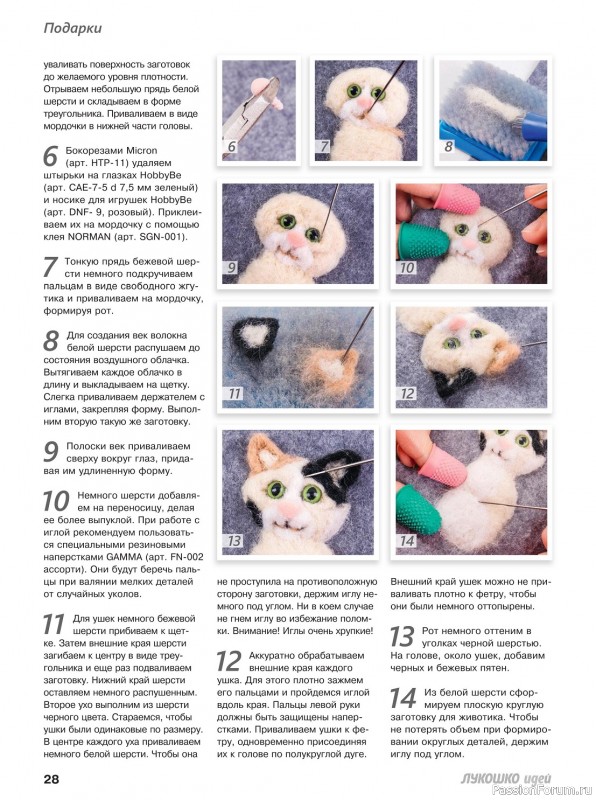 Коллекция проектов для рукодельниц в журнале «Лукошко Идей №2 2019»