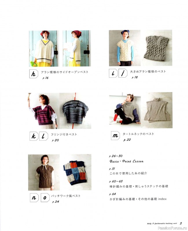 Вязаные модели в журнале «Let's Knit Series NV72113»